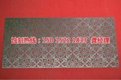 <b>杏壇腐刻加工_五金蝕刻</b>