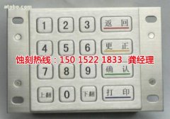 <b>杏壇腐刻加工_銅書簽蝕刻</b>
