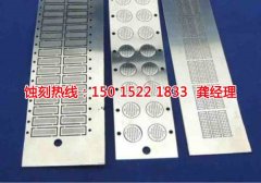 關于蝕刻加工技術的對比，看完你就懂了