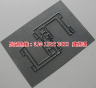 <b>咸陽(yáng)蝕刻加工_蝕刻加工</b>