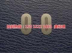 <b>莆田蝕刻加工_蝕刻銅</b>