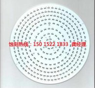 <b>北京蝕刻加工_腐蝕加工</b>
