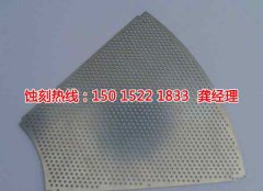 <b>福州蝕刻加工_鎳蝕刻</b>