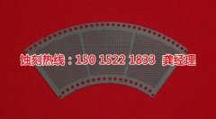 <b>寶雞蝕刻加工_鋁牌蝕刻</b>