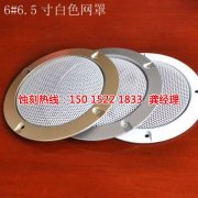 <b>晉江腐蝕加工_喇叭網(wǎng)蝕刻</b>