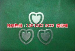 <b>蓬朗蝕刻加工_銅書簽蝕刻</b>