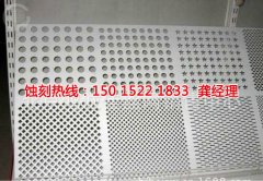 <b>杭州腐蝕加工_腐蝕加工</b>