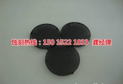 <b>宜興腐蝕加工_不銹鋼蝕刻網(wǎng)</b>