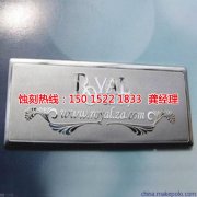<b>花橋 蝕刻加工_蝕刻加工</b>