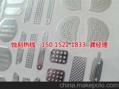 <b>紹興蝕刻加工_過濾網(wǎng)蝕刻</b>