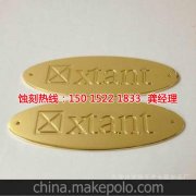 <b>余姚蝕刻加工_鏡面不銹鋼蝕刻</b>