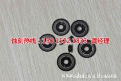 <b>平湖蝕刻加工_不銹鋼蝕刻網(wǎng)</b>