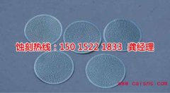 <b>陸家蝕刻加工_鎳蝕刻</b>