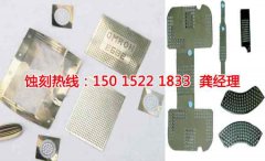 <b>衡州腐蝕加工_不銹鋼蝕刻</b>