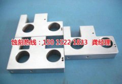 <b>金閶區(qū)蝕刻加工_鋁合金蝕刻</b>
