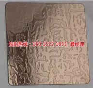<b>上虞腐蝕加工_金屬蝕刻</b>