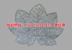 <b>滄浪腐蝕加工_鋁板蝕刻</b>