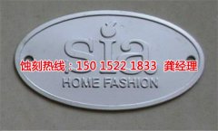 <b>江蘇腐蝕加工_蝕刻廠</b>