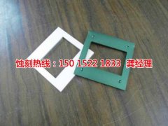 <b>蕭山腐蝕加工_蝕刻網(wǎng)</b>