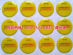 <b>千燈腐蝕加工_鎳蝕刻</b>