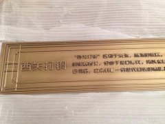 <b>海曙腐蝕加工_標牌蝕刻</b>