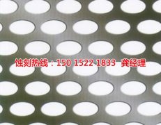 <b>湖州腐蝕加工_蝕刻</b>