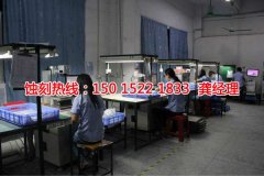 <b>龍泉腐蝕加工_蝕刻鋁</b>