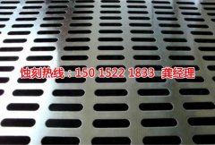 <b>花橋 腐蝕加工_鐵網(wǎng)蝕刻</b>