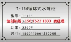 <b>石牌腐蝕加工_腐蝕加工</b>
