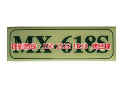 <b>玉環(huán)市蝕刻加工_鎳蝕刻</b>
