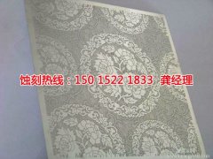 <b>江山蝕刻加工_錳鋼蝕刻</b>