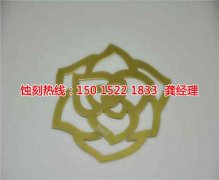 <b>金閶區(qū)腐蝕加工_蝕刻廠</b>