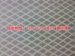 <b>海曙蝕刻加工_Logo蝕刻</b>