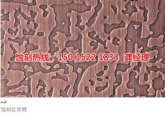 <b>諸暨蝕刻加工_蝕刻鋁</b>