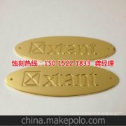 <b>平湖腐蝕加工_五金蝕刻</b>