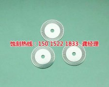 <b>石浦蝕刻加工_蝕刻鋁</b>