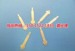 <b>南通腐蝕加工_蝕刻</b>