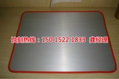 <b>桐鄉(xiāng)蝕刻加工_五金蝕刻</b>