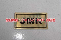 <b>余杭腐蝕加工_鎳蝕刻</b>