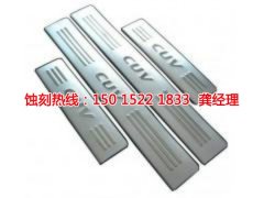 <b>吳江腐蝕加工_Logo蝕刻</b>