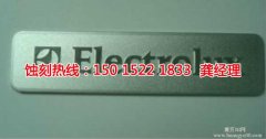 <b>寧波腐蝕加工_銅板蝕刻</b>