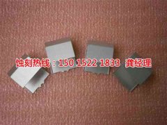 <b>常州腐蝕加工_蝕刻廠</b>