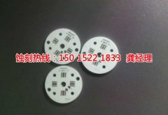 <b>臺州腐蝕加工_蝕刻加工廠</b>