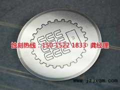 <b>常州腐蝕加工_鉬蝕刻</b>