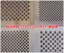 <b>石浦腐蝕加工_蝕刻銅</b>