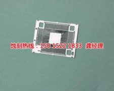 <b>江寧蝕刻加工_網(wǎng)孔蝕刻</b>