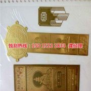 <b>石碣不銹鋼蝕刻廠家價格</b>