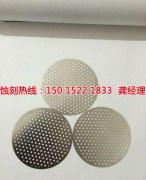 <b>寮步不銹鋼板蝕刻廠家價格</b>