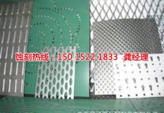 <b>謝崗精密蝕刻廠家價(jià)格</b>