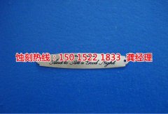 <b>北滘拉絲不銹鋼蝕刻聯(lián)系電話</b>